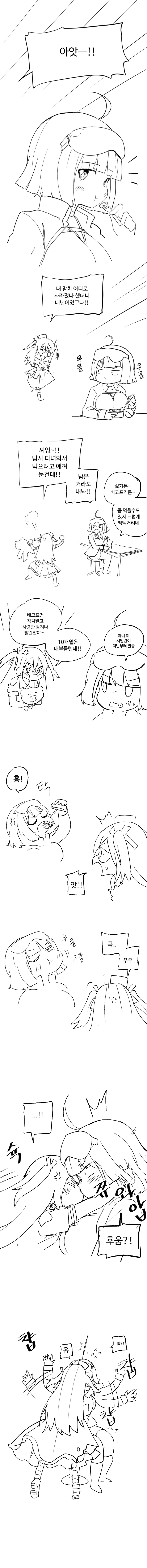 라오진)좌우좌가 참치 뺏어먹는 만화.manga