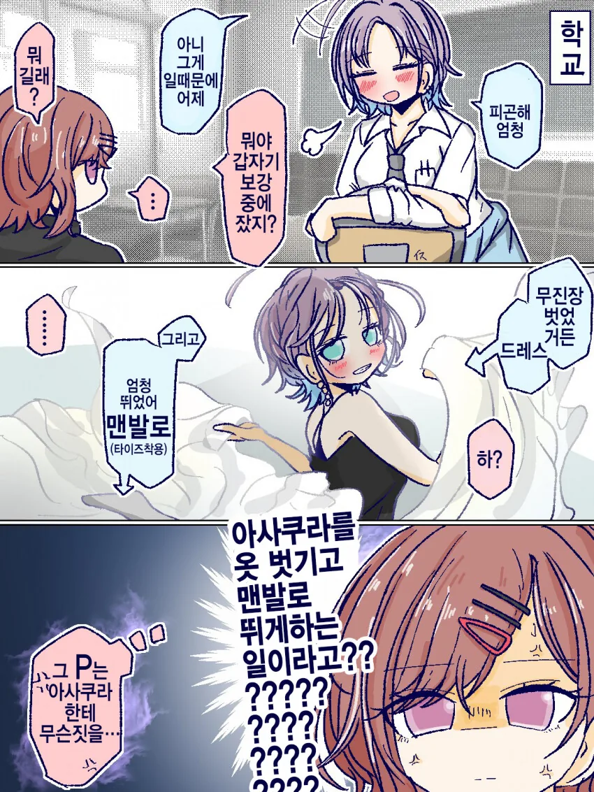 @) 옷벗고 맨발로 달리는 일.manga