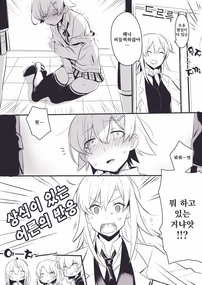 내청코) 강제 여장당하는 만화 - 이미지 2
