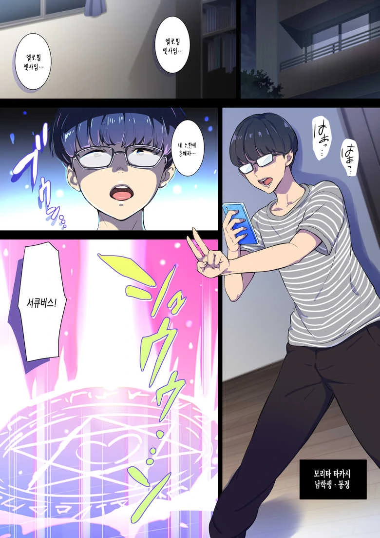 [ㅎㅂ]엄마는 서큐버스