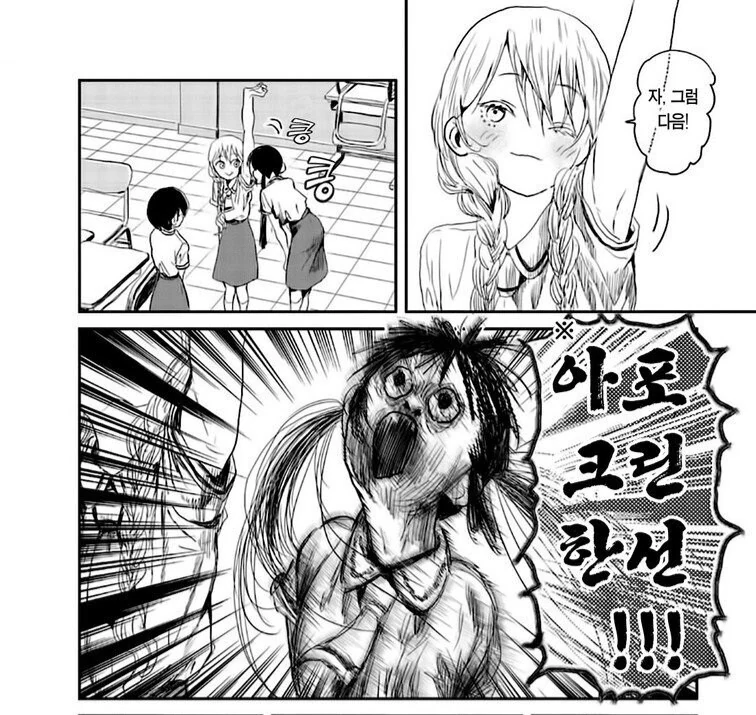금발 미소녀 여중생의 냄새 맡는.MANGA - 이미지 2