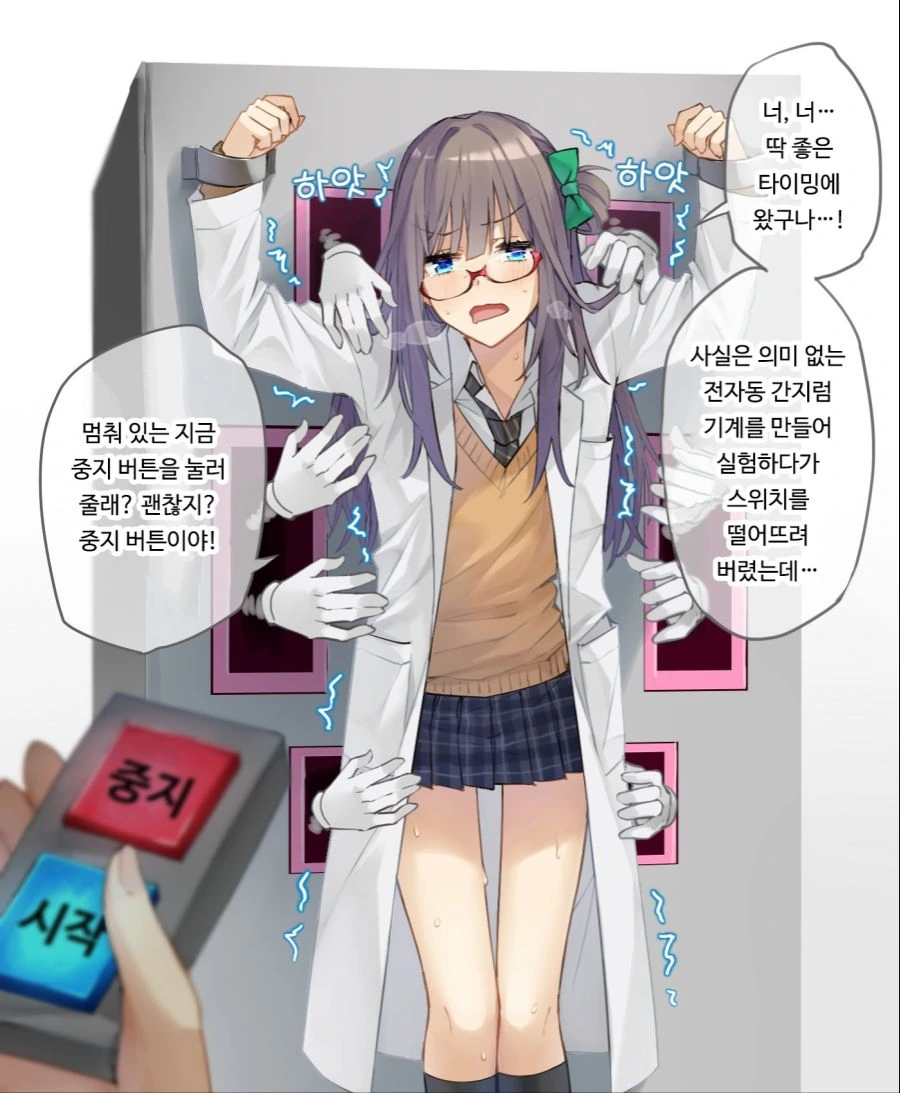 천재 박사의 발명품.manga - 이미지 3