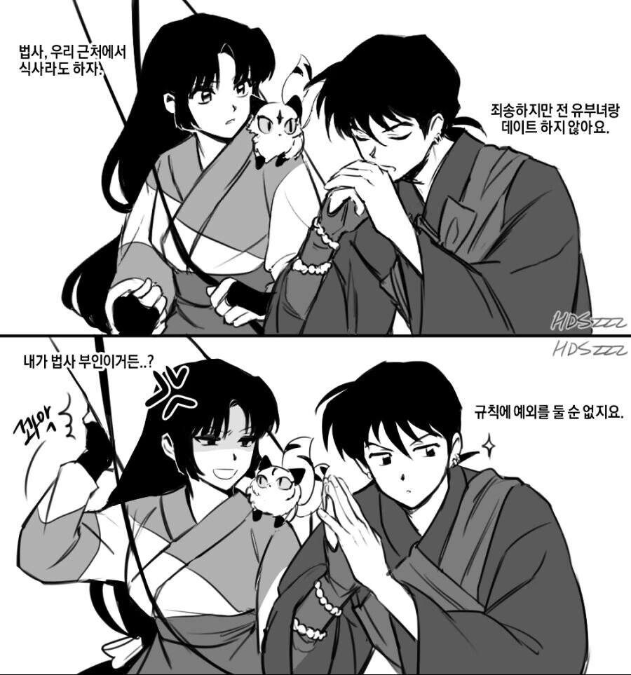 유부녀와 데이트를 하지 않는 분.manhwa