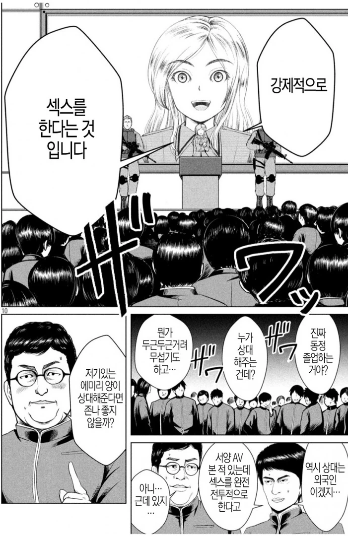 동정이면 죽어버리는 아스트랄한.manga (3) - 이미지 2