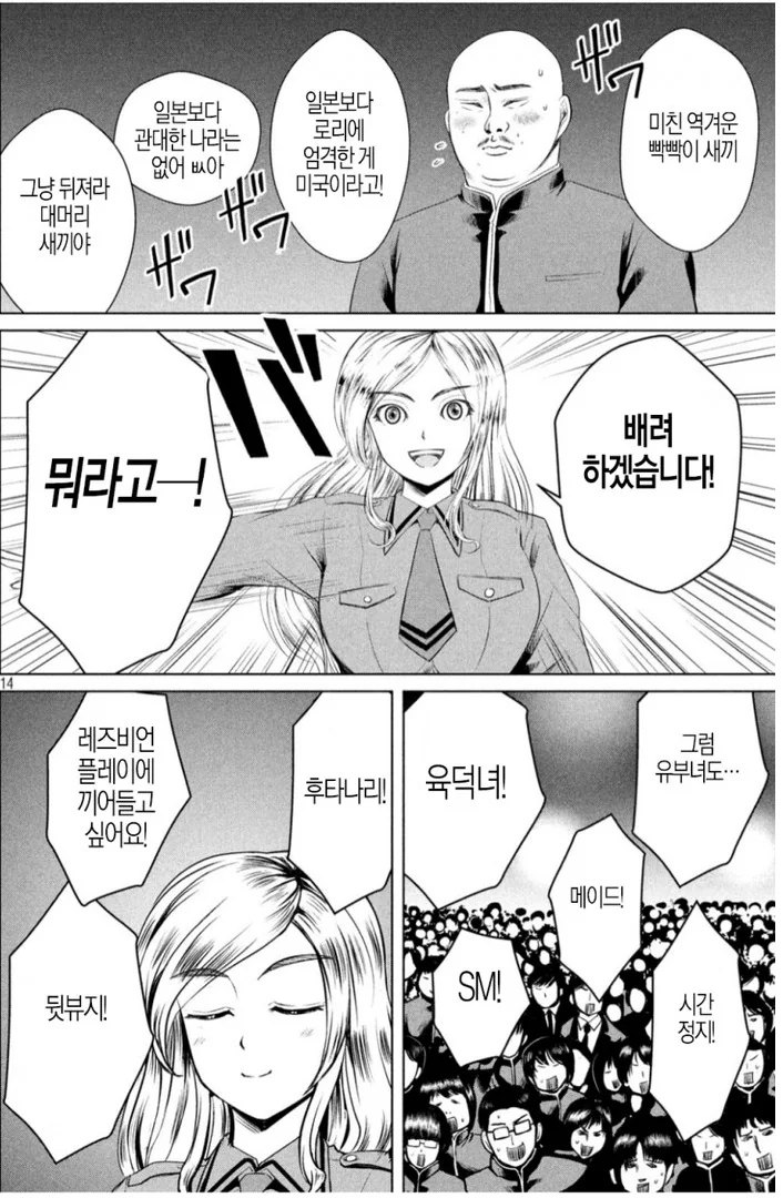 동정이면 죽어버리는 아스트랄한.manga (3) - 이미지 5