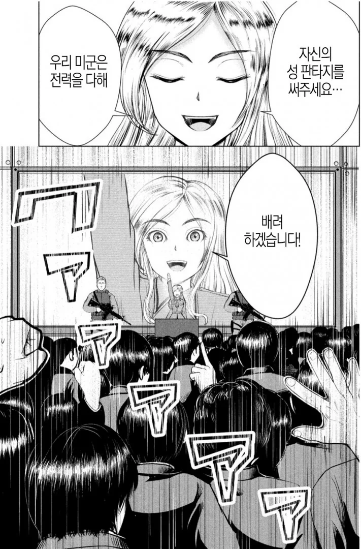 동정이면 죽어버리는 아스트랄한.manga (3) - 이미지 6