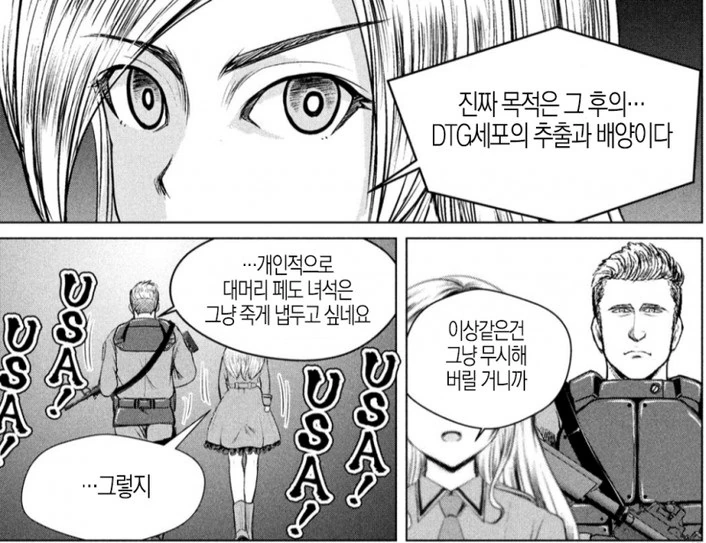 동정이면 죽어버리는 아스트랄한.manga (3) - 이미지 8
