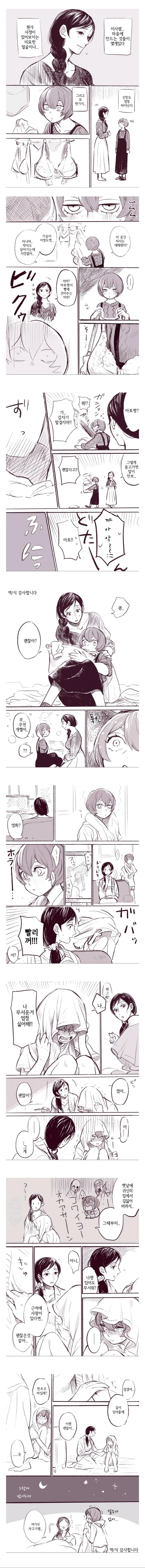 백합)새언니가 생긴.manga