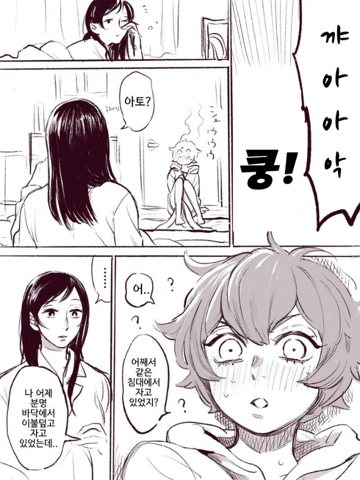 백합)새언니가 생긴.manga - 이미지 5