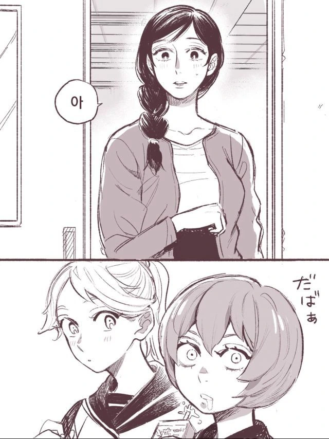 백합)새언니가 생긴.manga - 이미지 8