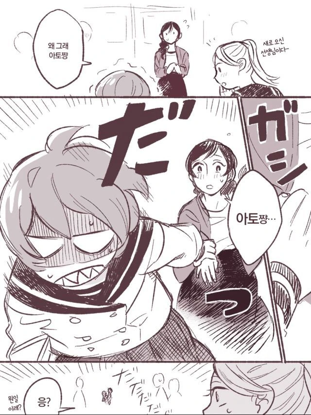 백합)새언니가 생긴.manga - 이미지 9