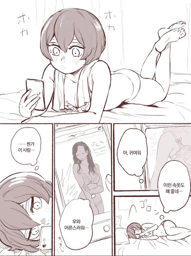 백합)새언니가 생긴.manga - 이미지 11