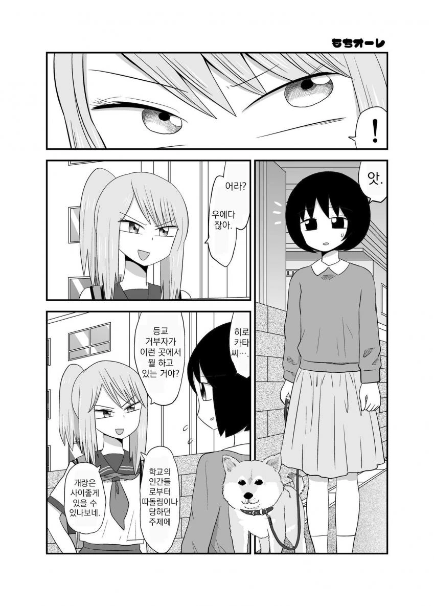 괴롭히던 아이에게 ㄴㅍㅌ인게 들켰다.manhwa - 이미지 3