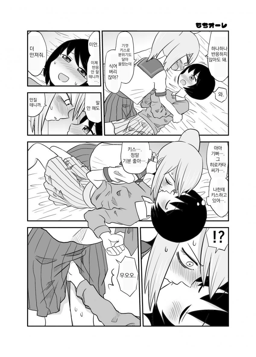 괴롭히던 아이에게 ㄴㅍㅌ인게 들켰다.manhwa - 이미지 17