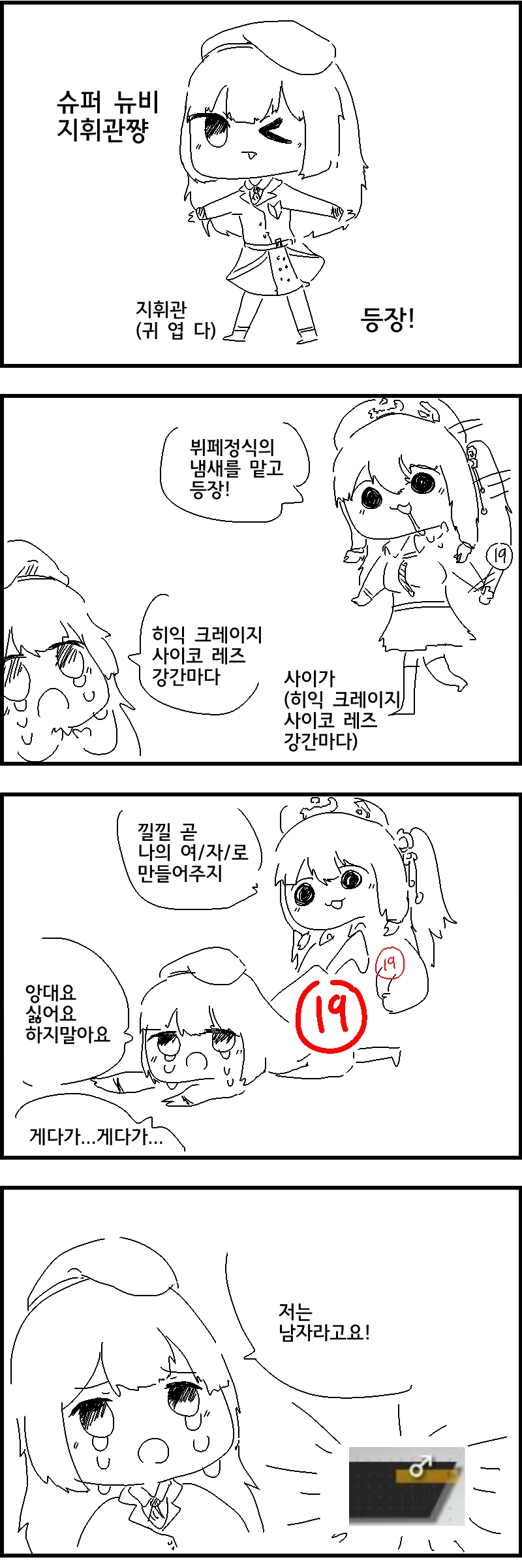 소녀전선)지휘관 따1먹는 사이가.Manhwa