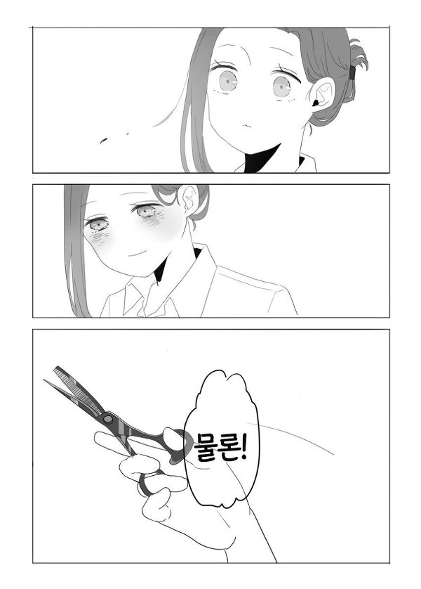 음침한 여고생이 강해지는 manhwa - 이미지 10