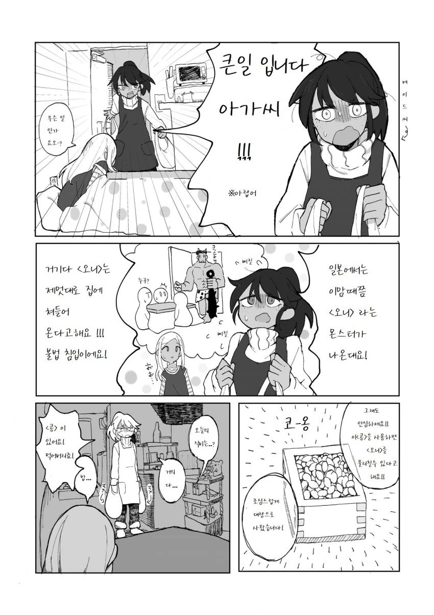 @)너무 야한 차림으로 사무실에 온 메구루 이미지 11