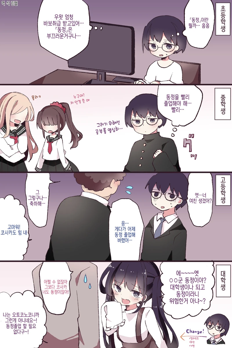 수습 마법사에서 흑마법사로 전직하는 만화.manwha