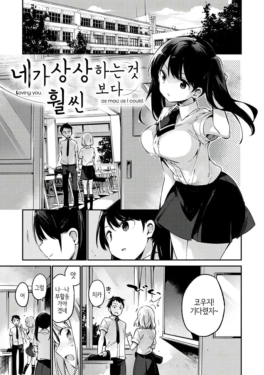 눈앞에서 NTR당하는.manga