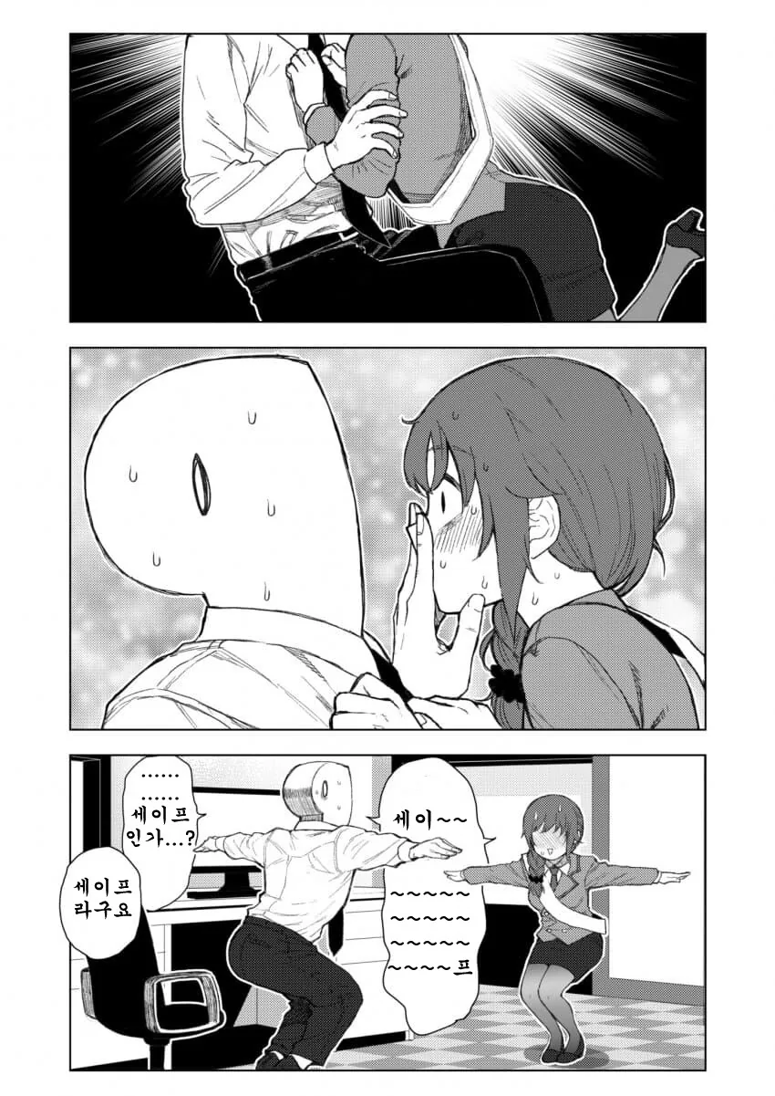 @) 생일임을 어필중인 치히로씨 만화 - 이미지 4