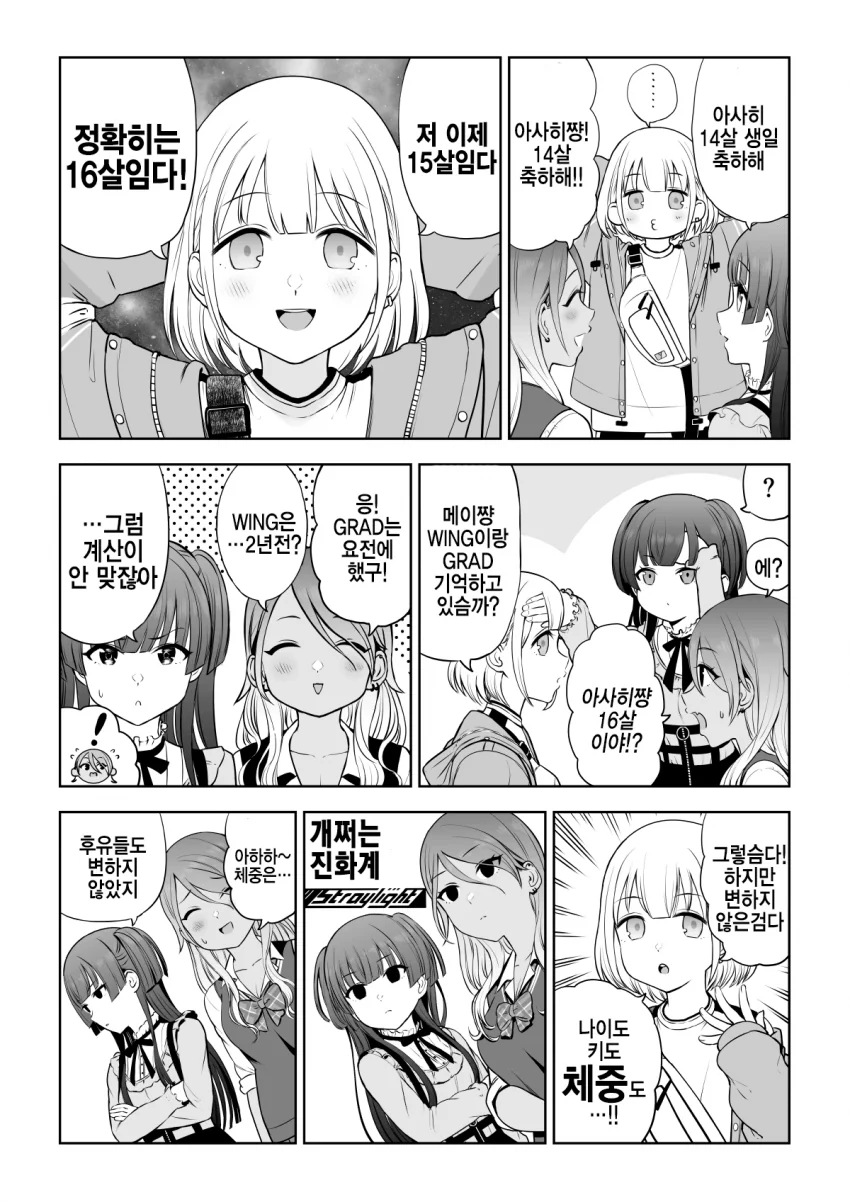 @) 16살 슈퍼도라이.manga