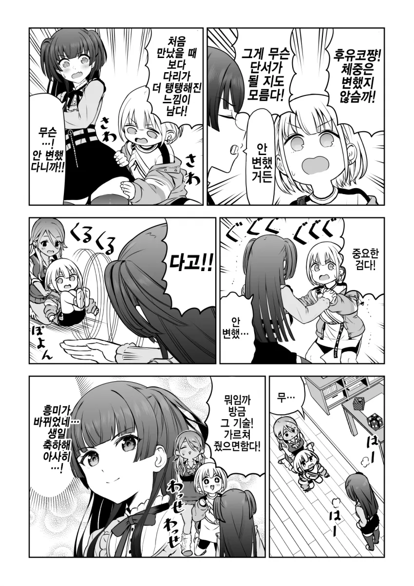@) 16살 슈퍼도라이.manga - 이미지 2