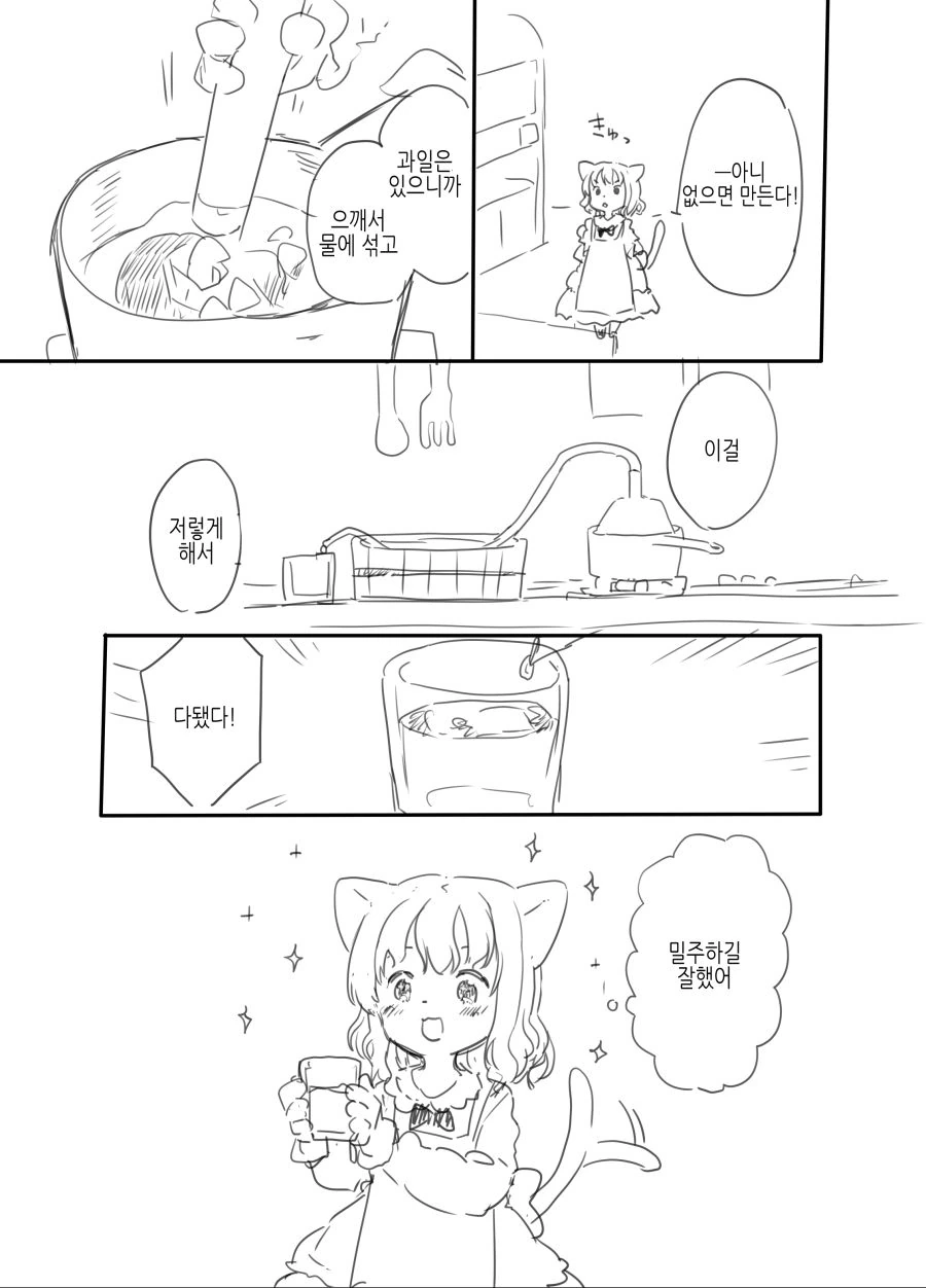[TS] 배신당한 보스가 이세계 전생하는 만화 3 - 이미지 3