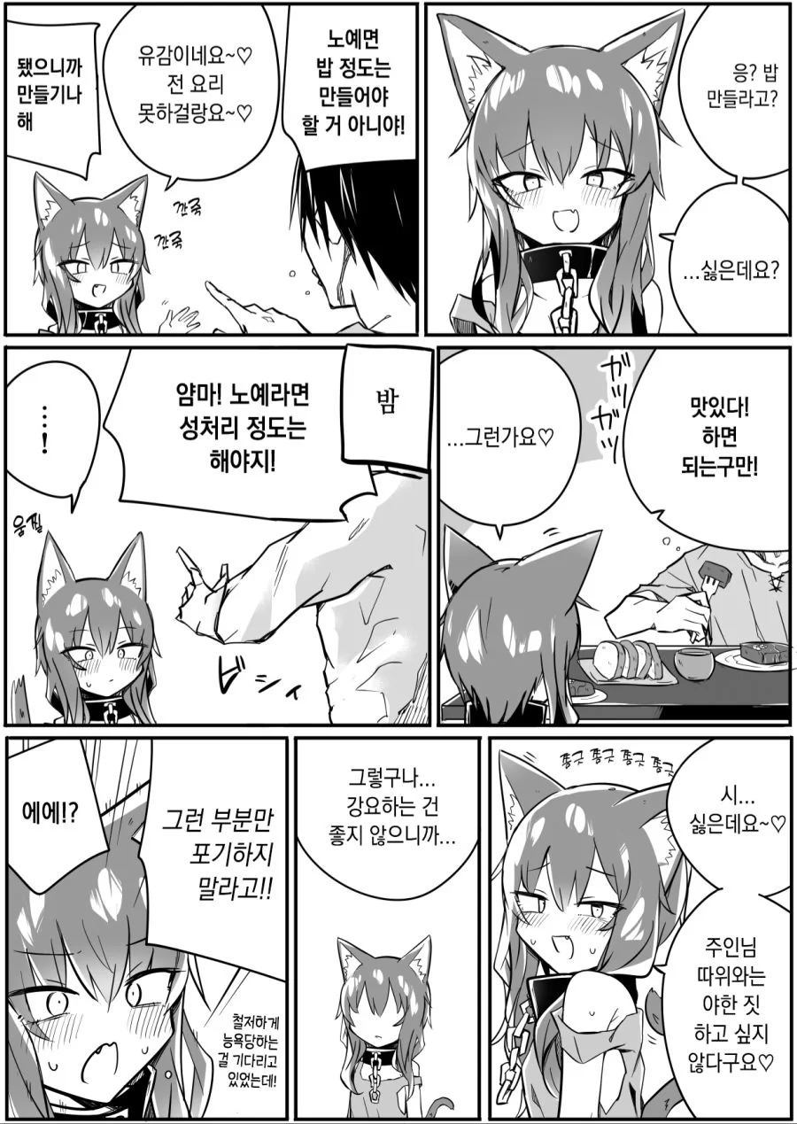 오빠 몰래 회사 찾아가는 ㅁㅅㄱㅋ.manwha 이미지 4