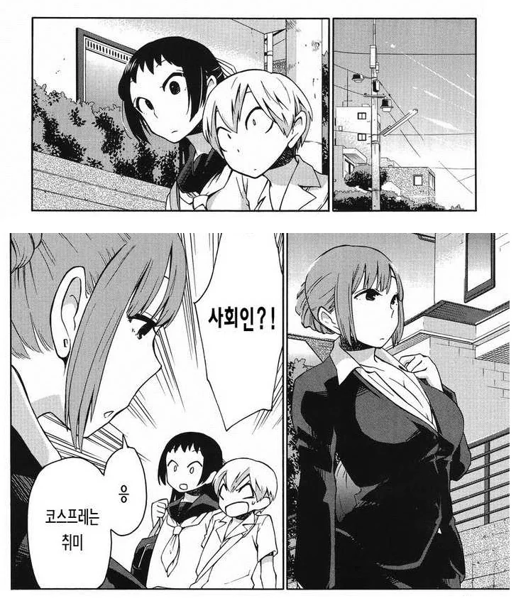 교복입은 여자가 들이대는.manga - 이미지 6