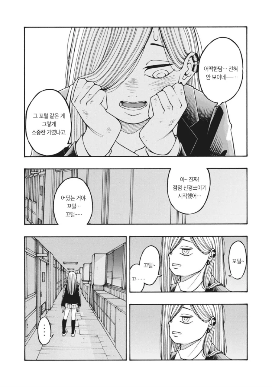 여고생의 털을 수집하는 만화.manhwa - 이미지 16
