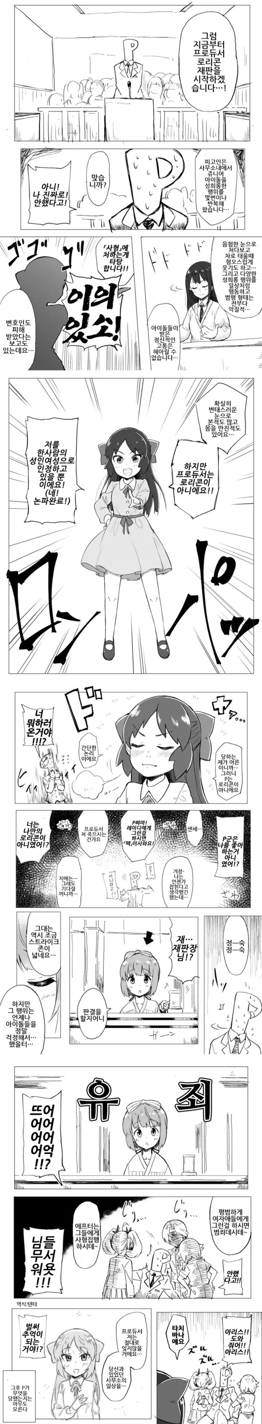 @) 역전ㄹㄹㅋ.manga