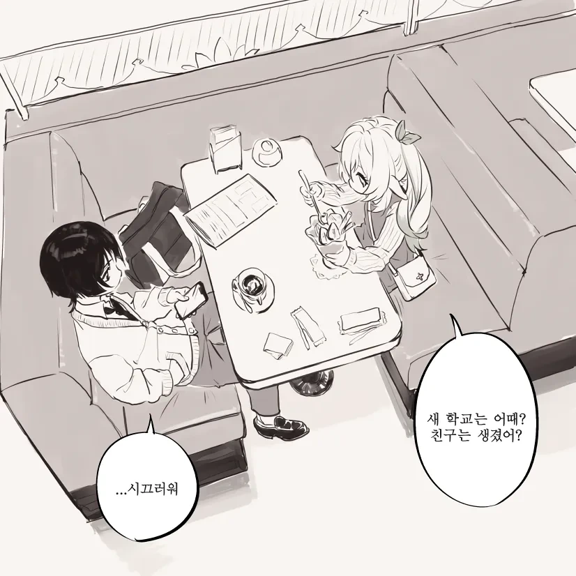 명조) ai) 방랑자 배웅하는 에이메스 Manhwa 이미지 12
