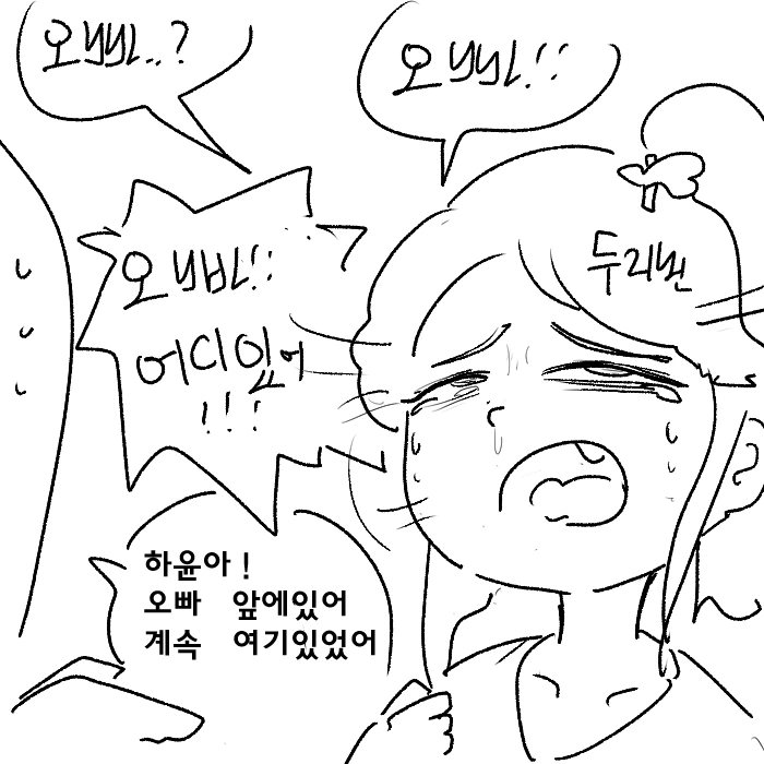 눈에 뵈는게 없는 버릇없는 ㅁㅅㄱㅋ.manwha - 이미지 8