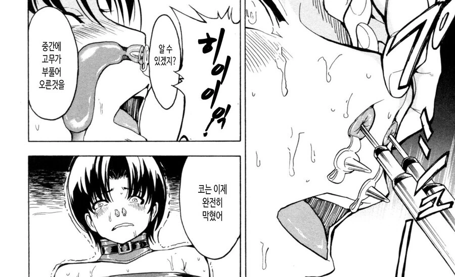 약혐) 어느 ㄸㅇㅈ에 나온 무시무시한 고문법 - 이미지 2