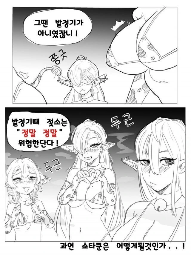 젖소 목장 젖짜러온 ㅅㅌ.manga - 이미지 3