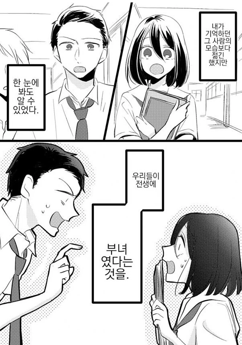 아버지와 딸이 환생 후 다시 만나는 만화