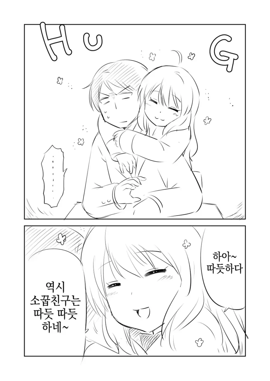 소꿉친구가 몸을 데우는.manga - 이미지 2