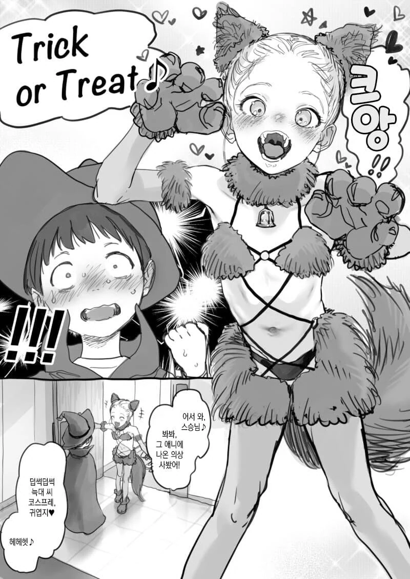 동급생의 코스프레가 너무 ㅇㅎ.manhwa
