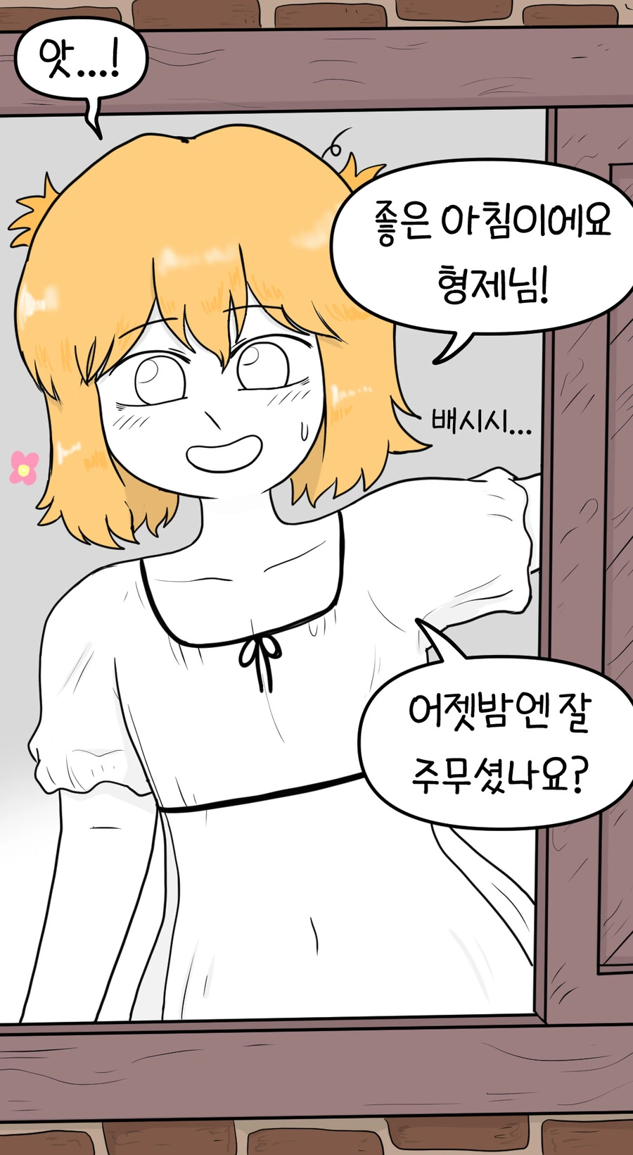 모닝 수녀 만화