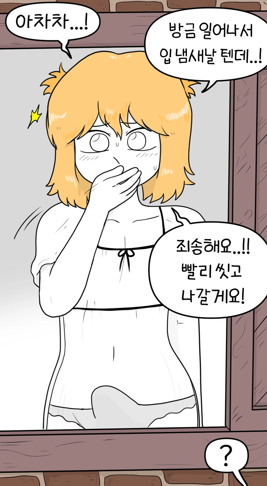 모닝 수녀 만화 - 이미지 2