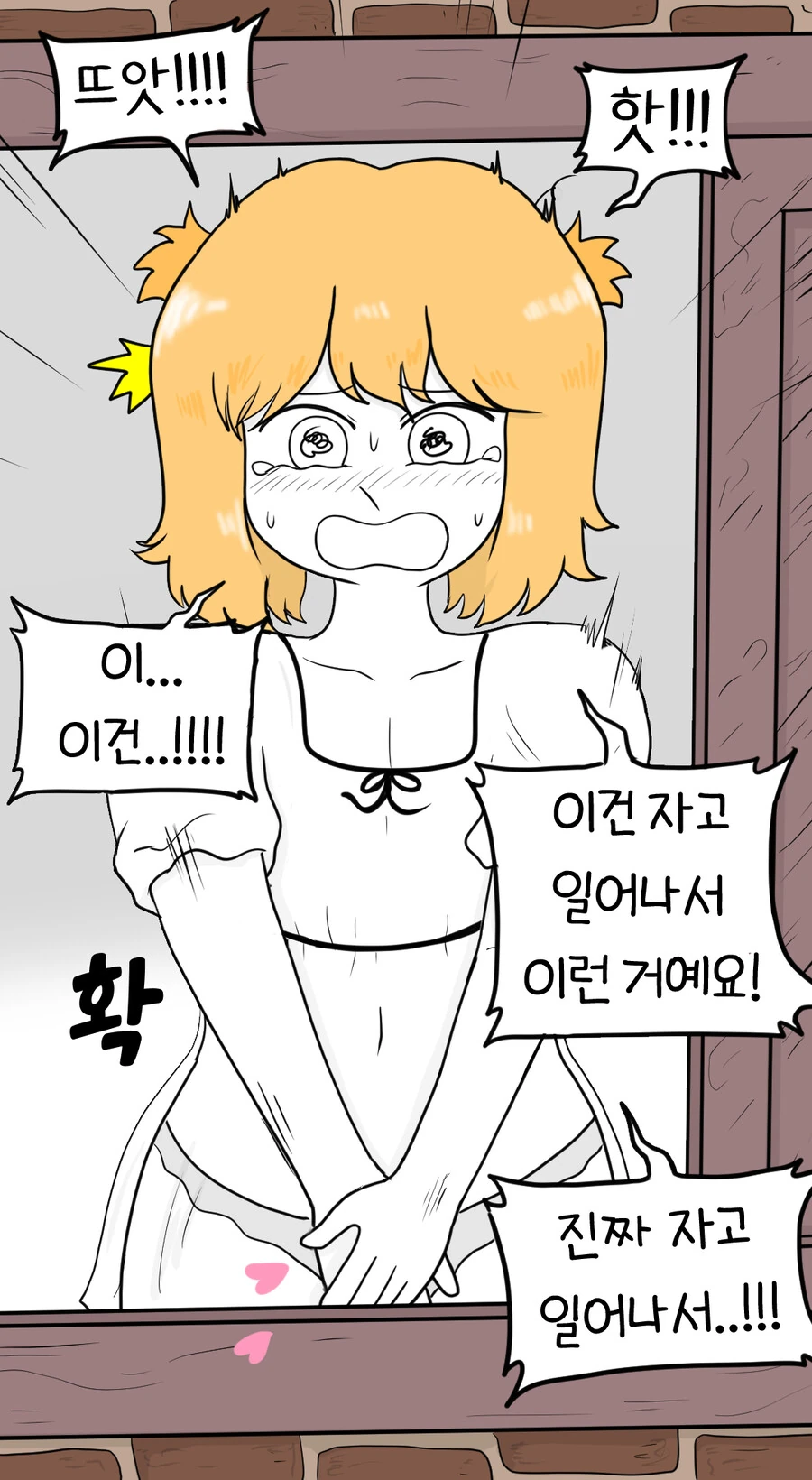 모닝 수녀 만화 - 이미지 3