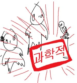 김케장 연구일지.manhwa - 이미지 7