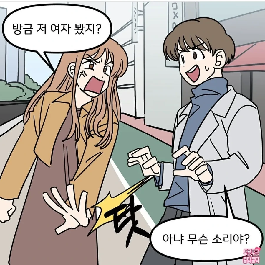 그 날 이후로 남친은.manhwa - 이미지 2