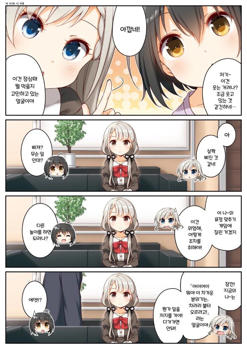 @)나-짱이랑 프로레슬링하는 만화