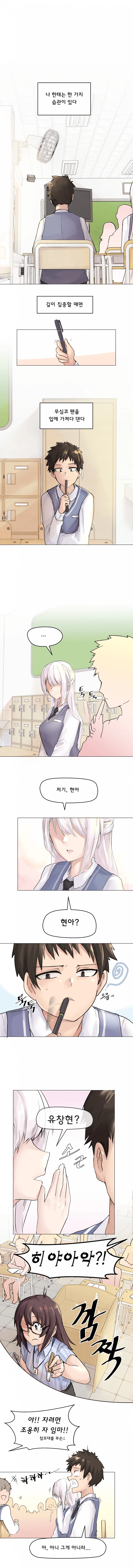 8년만에 만난 소꿉친구 만화 이미지 12