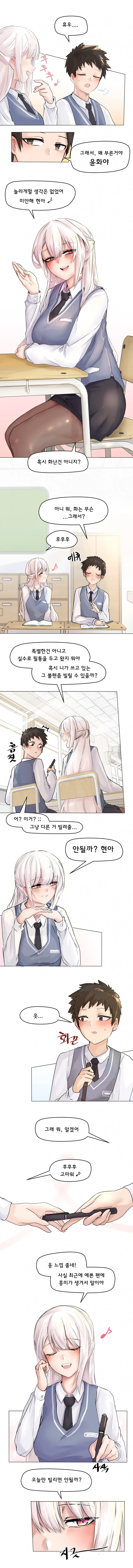 소꿉친구한테 펜 빌려주는 만화 - 이미지 2
