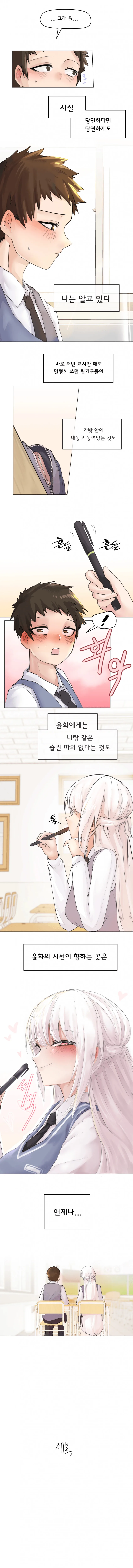 소꿉친구한테 펜 빌려주는 만화 - 이미지 3
