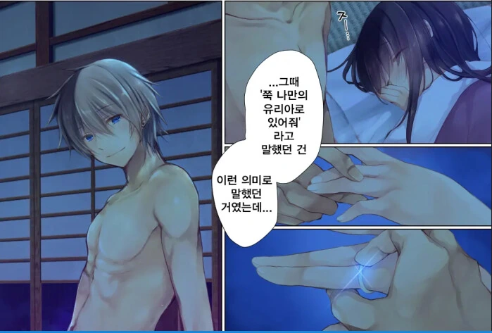 족토) 엘프에게 K한식을 선물하는 만화 이미지 17