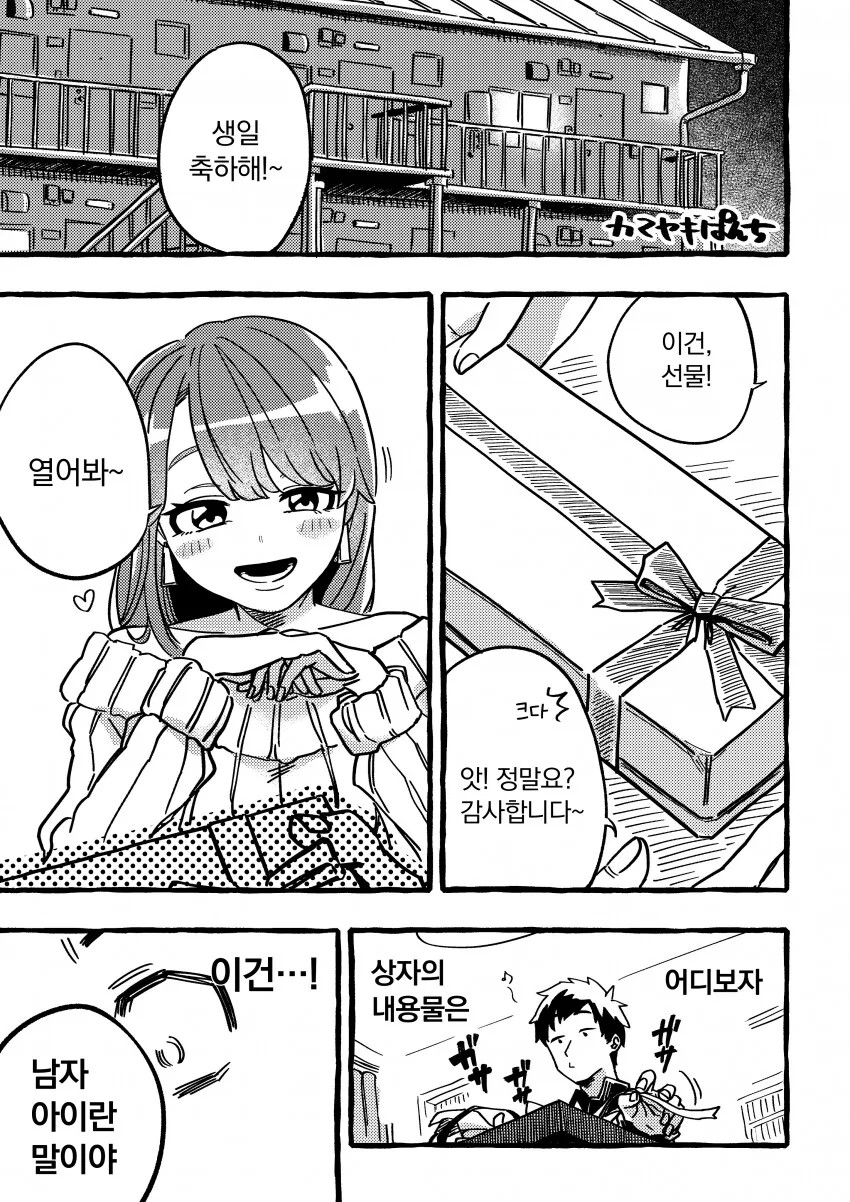 [포켓몬]생일 선물로 뭘 갖고 싶은지 물어보는 manhwa 이미지 22