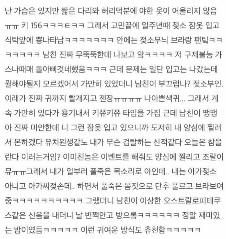 젖소가 된 여친.manwha